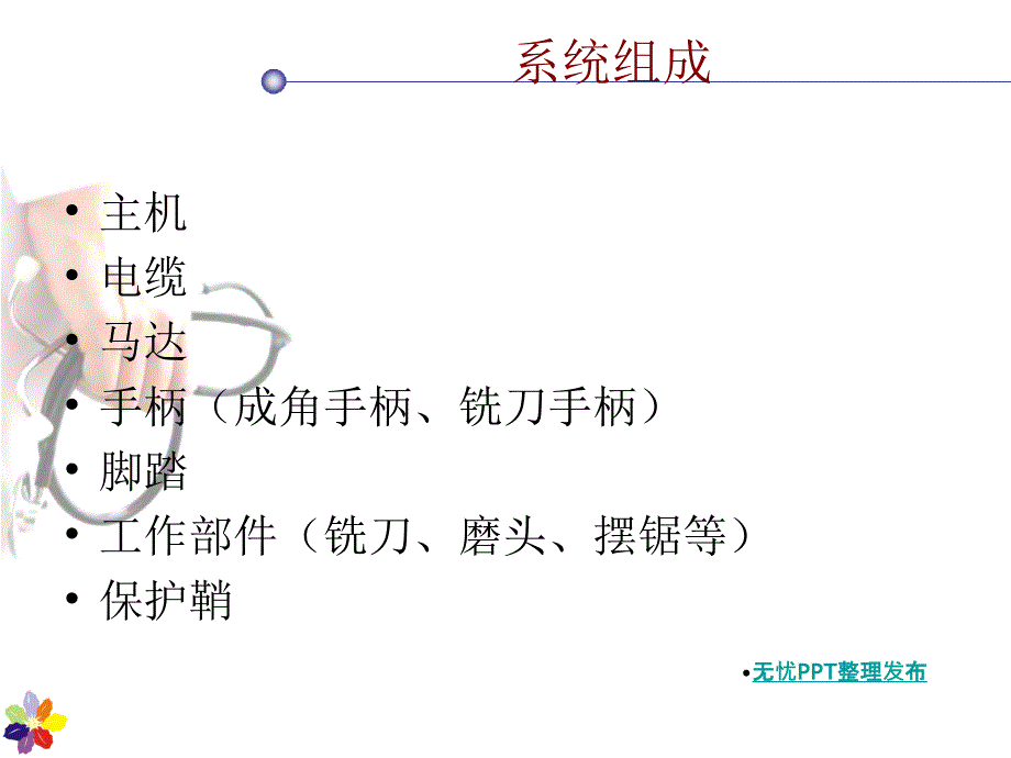 蛇牌动力系统PPT课件_第4页