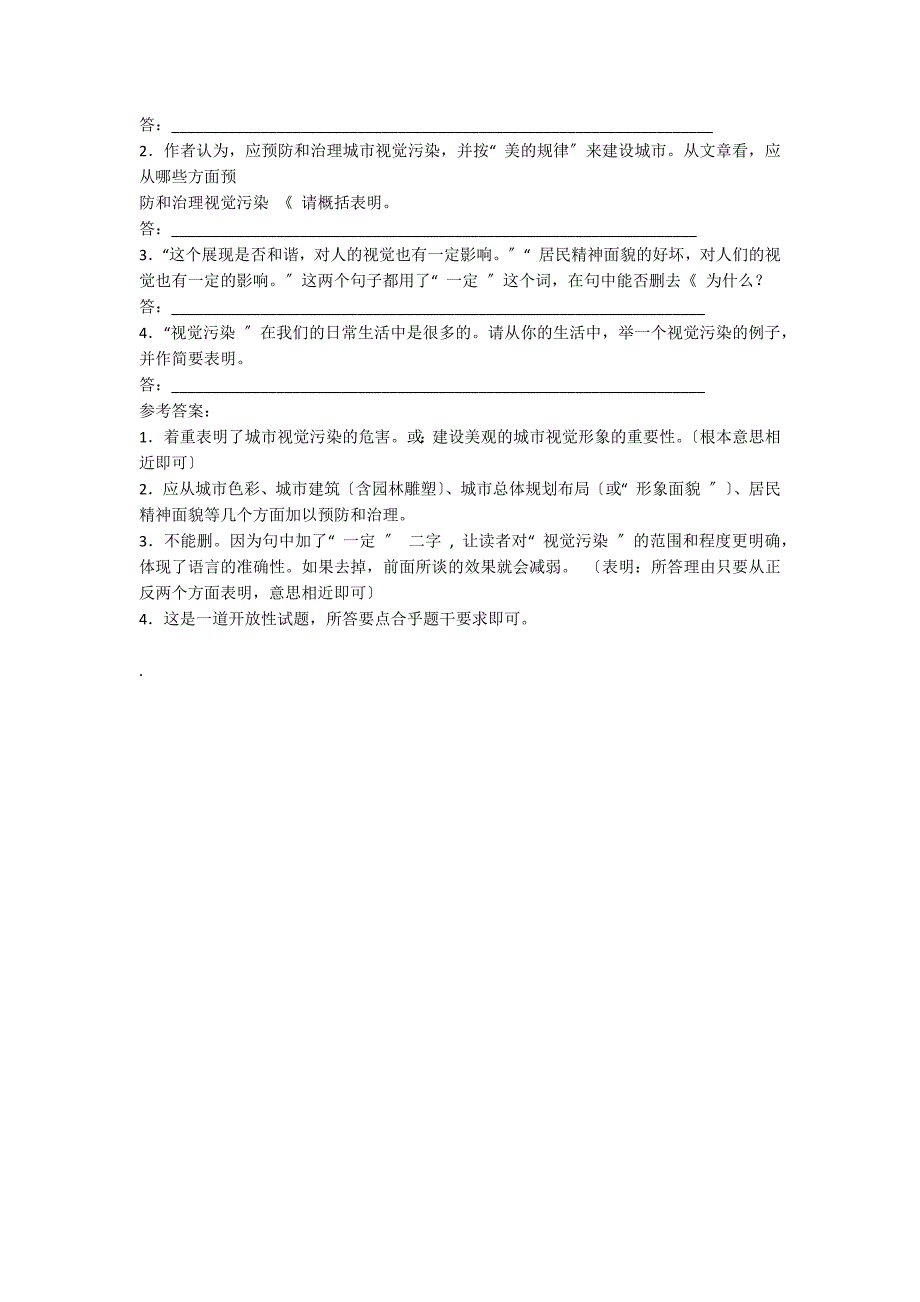 《城市视觉污染》阅读附答案_第2页