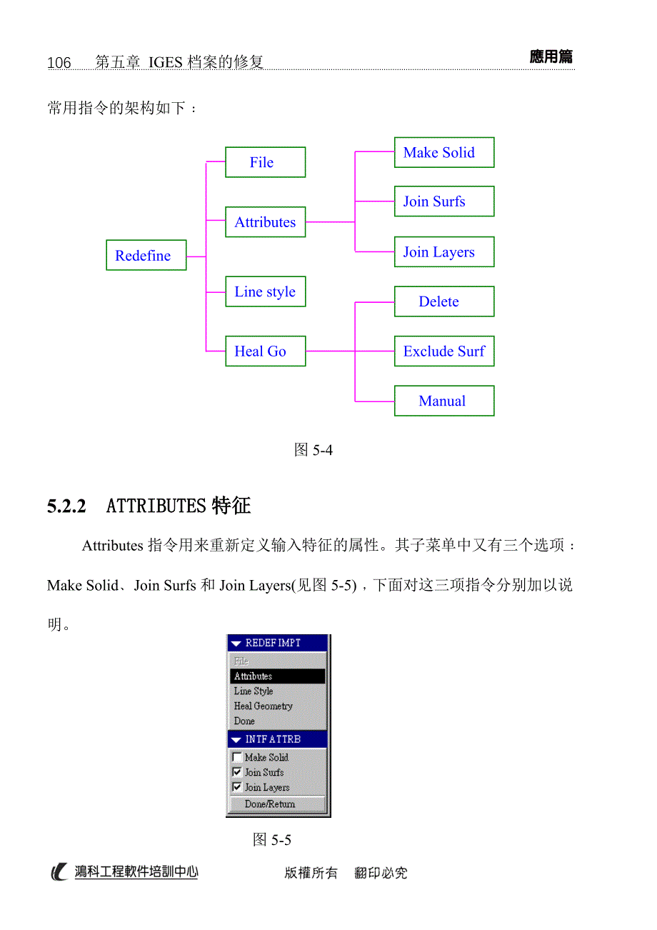 Proe补面资料.doc_第3页