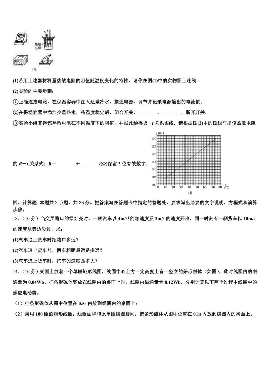 四川省简阳市2023学年高二物理第二学期期末考试模拟试题（含解析）.doc_第5页