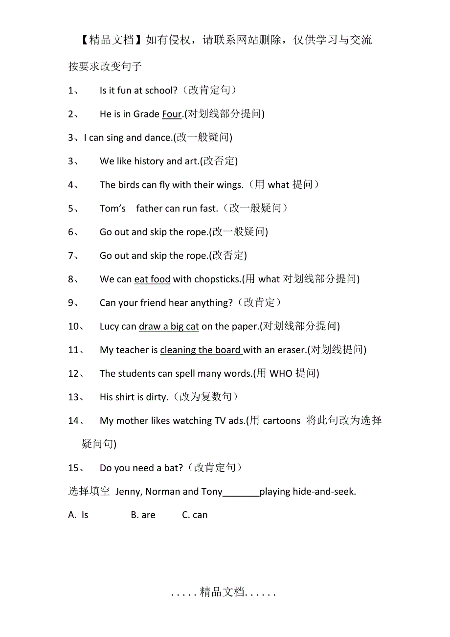 小学生三年级英语对划线部分提问_第2页