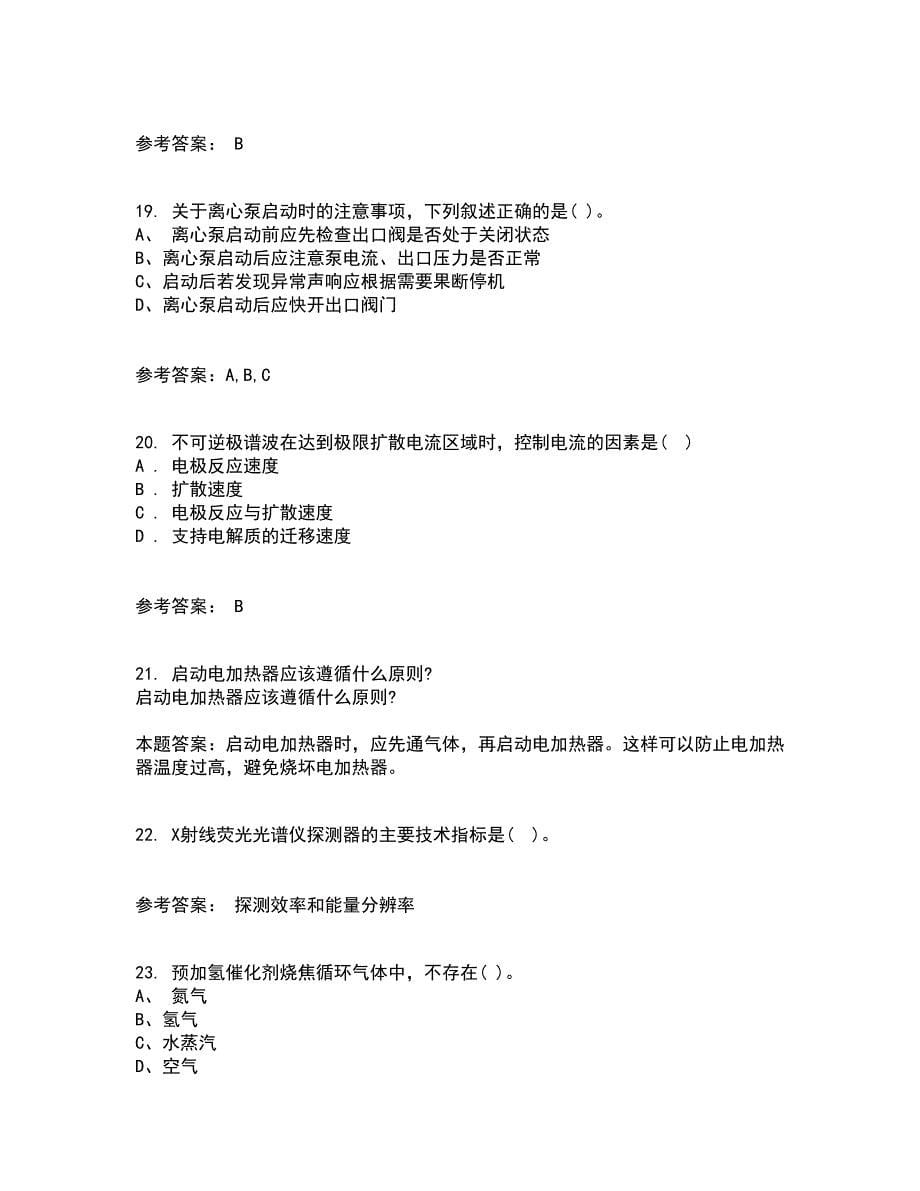 西北工业大学21秋《质量控制及可靠性》在线作业三满分答案9_第5页