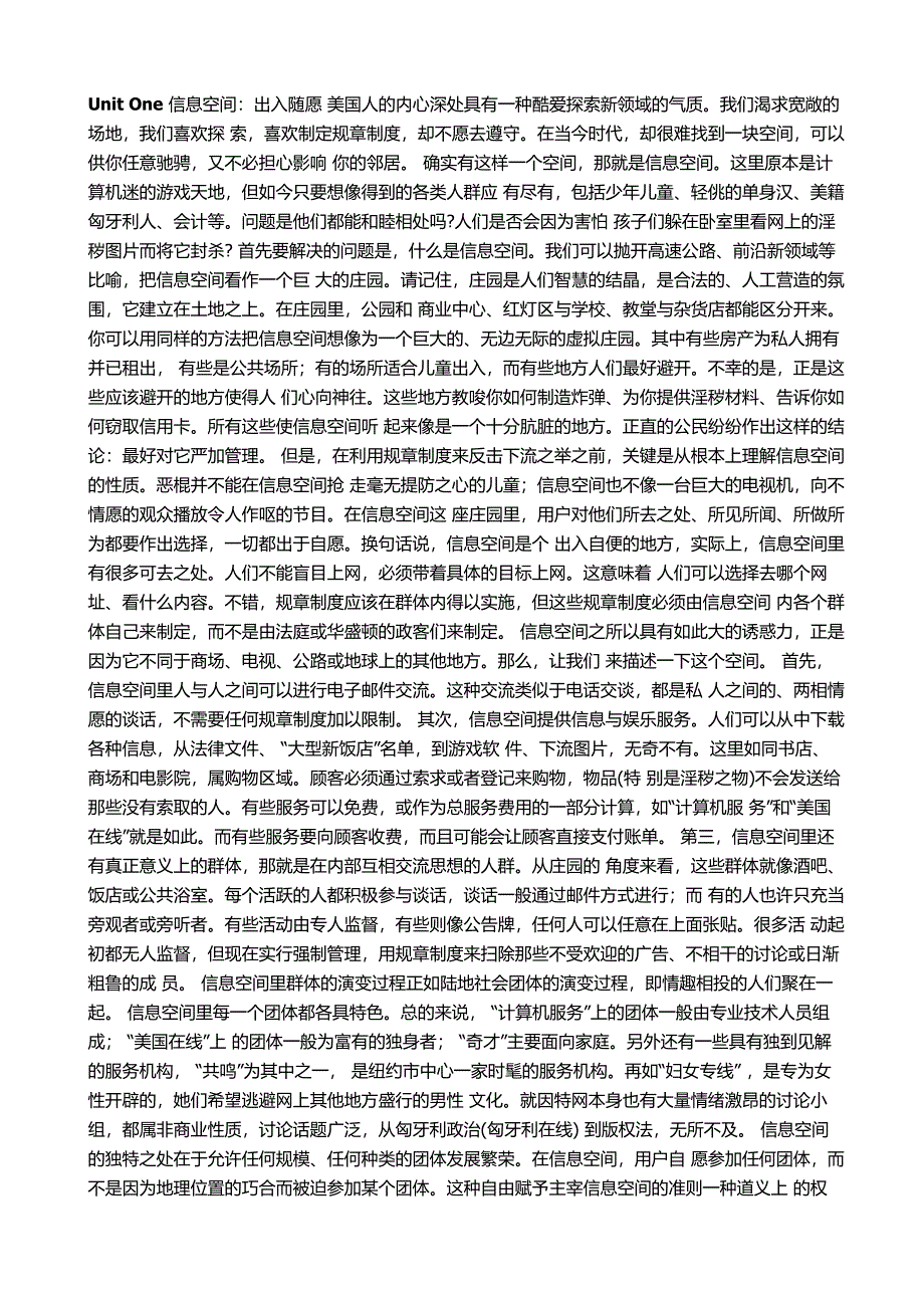 当代研究生英语读写教程课文翻译.doc_第1页