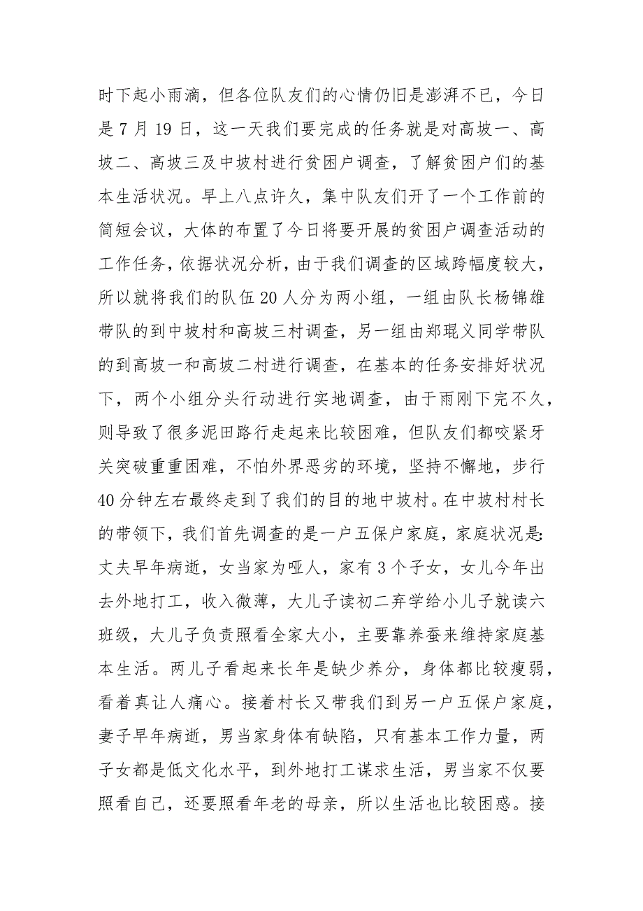 高校生实习个人工作总结5篇_第2页