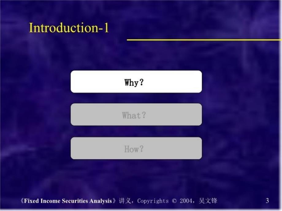 固定收益证券课件教学提纲_第3页