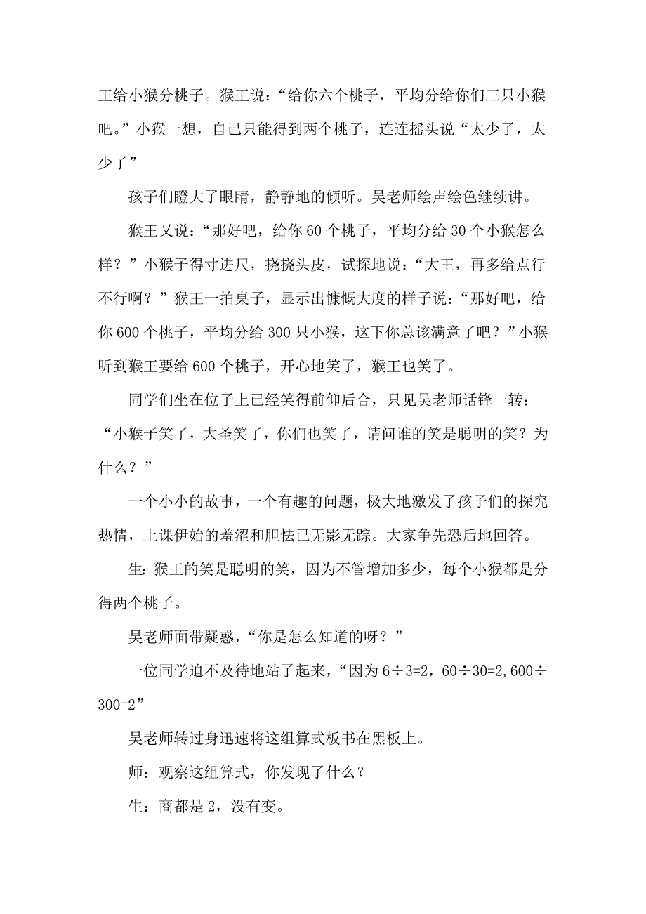 从数学教学走向数学教育.doc_第2页