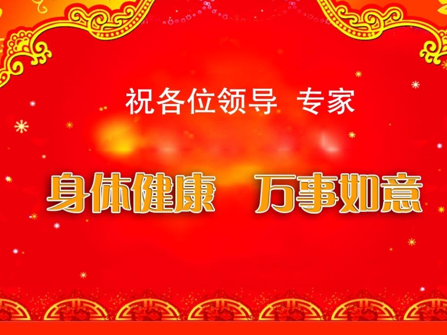 园林技术专业汇报职业学校_第1页