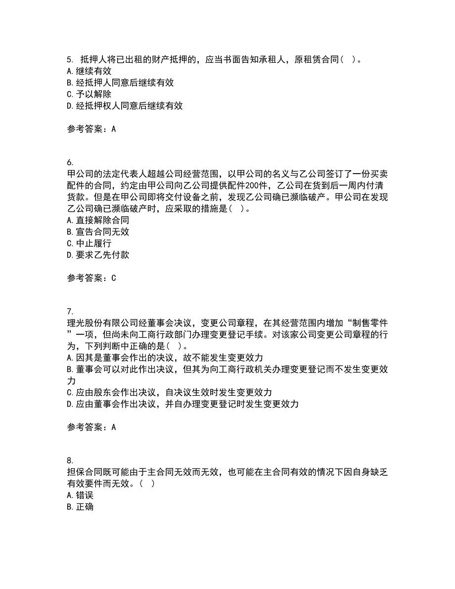 兰州大学21秋《经济法学》复习考核试题库答案参考套卷87_第2页