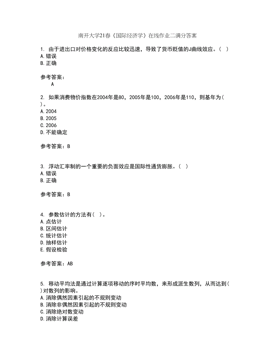 南开大学21春《国际经济学》在线作业二满分答案7_第1页