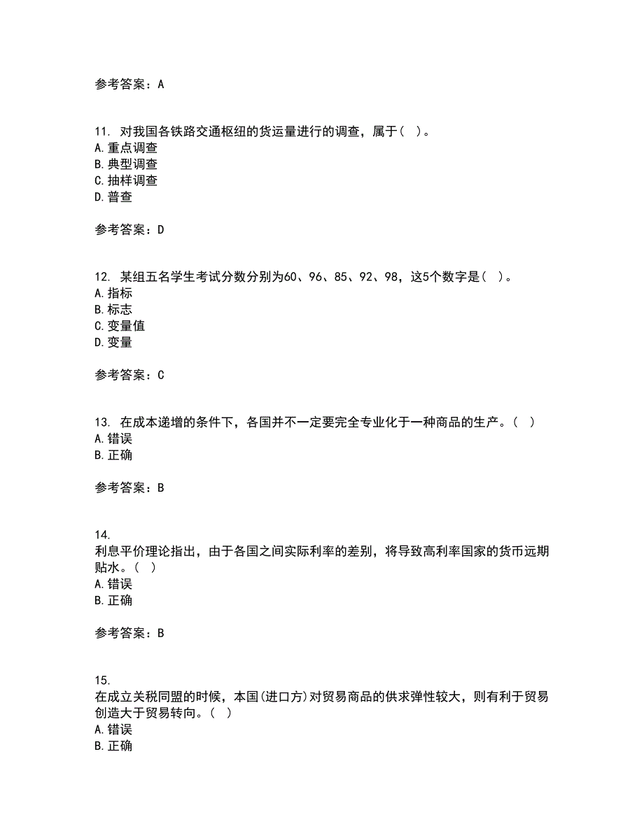 南开大学21春《国际经济学》在线作业二满分答案7_第3页