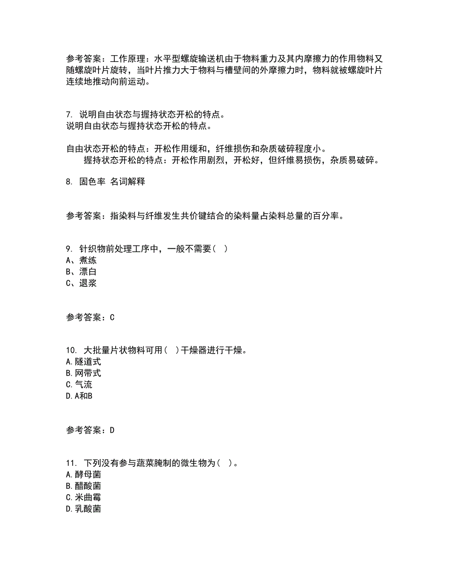 东北农业大学21春《食品化学》在线作业三满分答案27_第2页