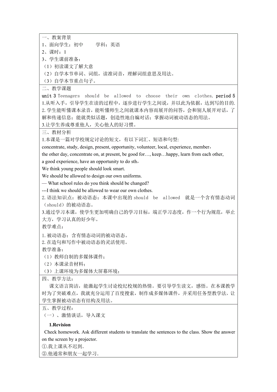 新课标英语九年级unit3period5教案_第1页