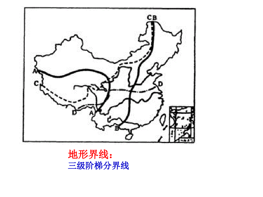 高训79地理界线_第3页