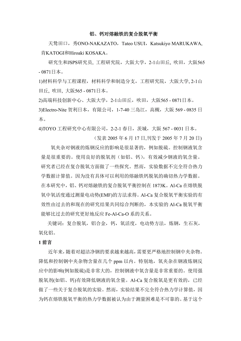 外文翻译中文版.doc_第1页