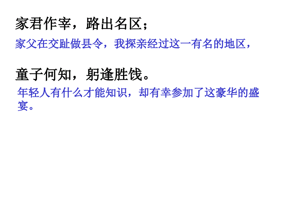 交代参加宴会的人员_第4页