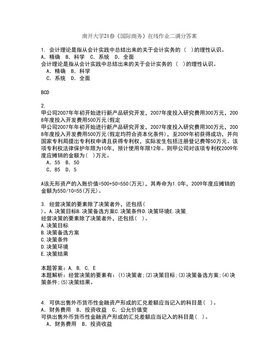 南开大学21春《国际商务》在线作业二满分答案_91_第1页