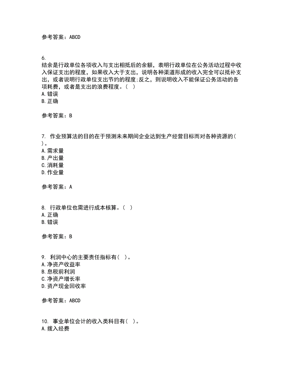 北京理工大学22春《预算会计》离线作业二及答案参考53_第2页