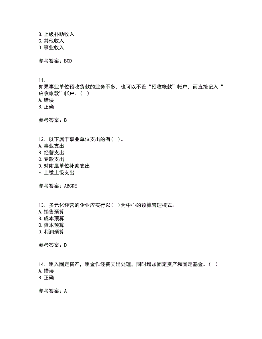 北京理工大学22春《预算会计》离线作业二及答案参考53_第3页