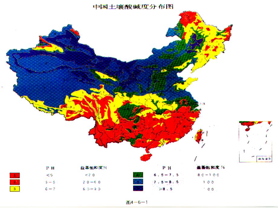 第一单元土壤酸碱性的改良选修IB_第2页