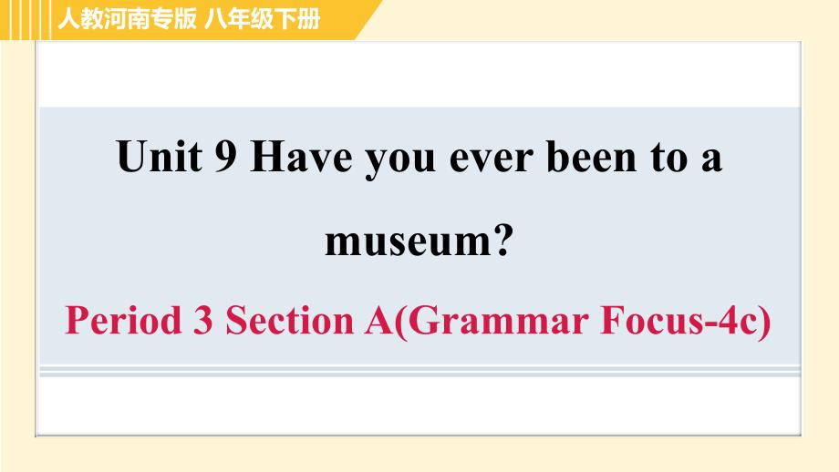 人教版八年级下册英语 Unit9 Period 3 Section A(Grammar Focus-4c) 习题课件_第1页