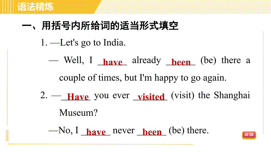 人教版八年级下册英语 Unit9 Period 3 Section A(Grammar Focus-4c) 习题课件_第3页