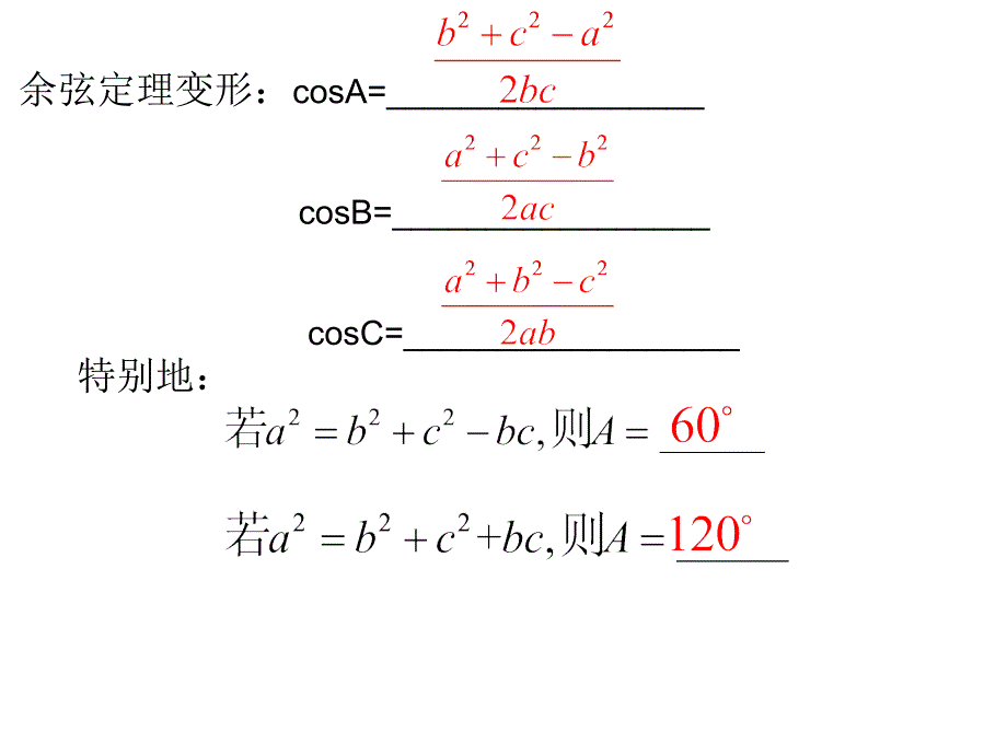 阅读与思考海伦和秦九韶_第4页