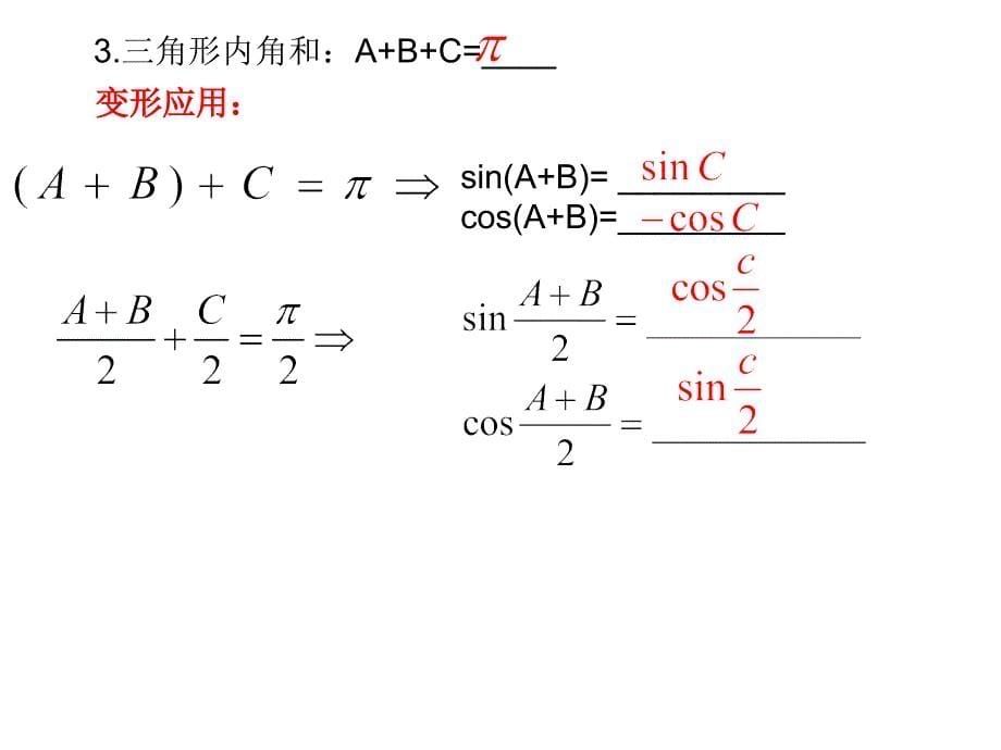 阅读与思考海伦和秦九韶_第5页