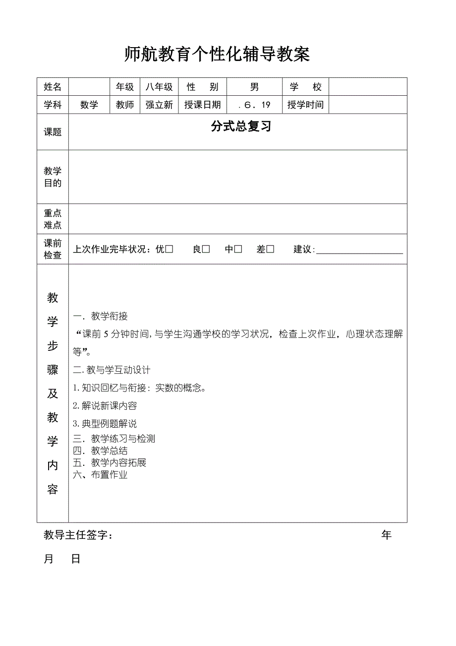 分式拔高---_第1页