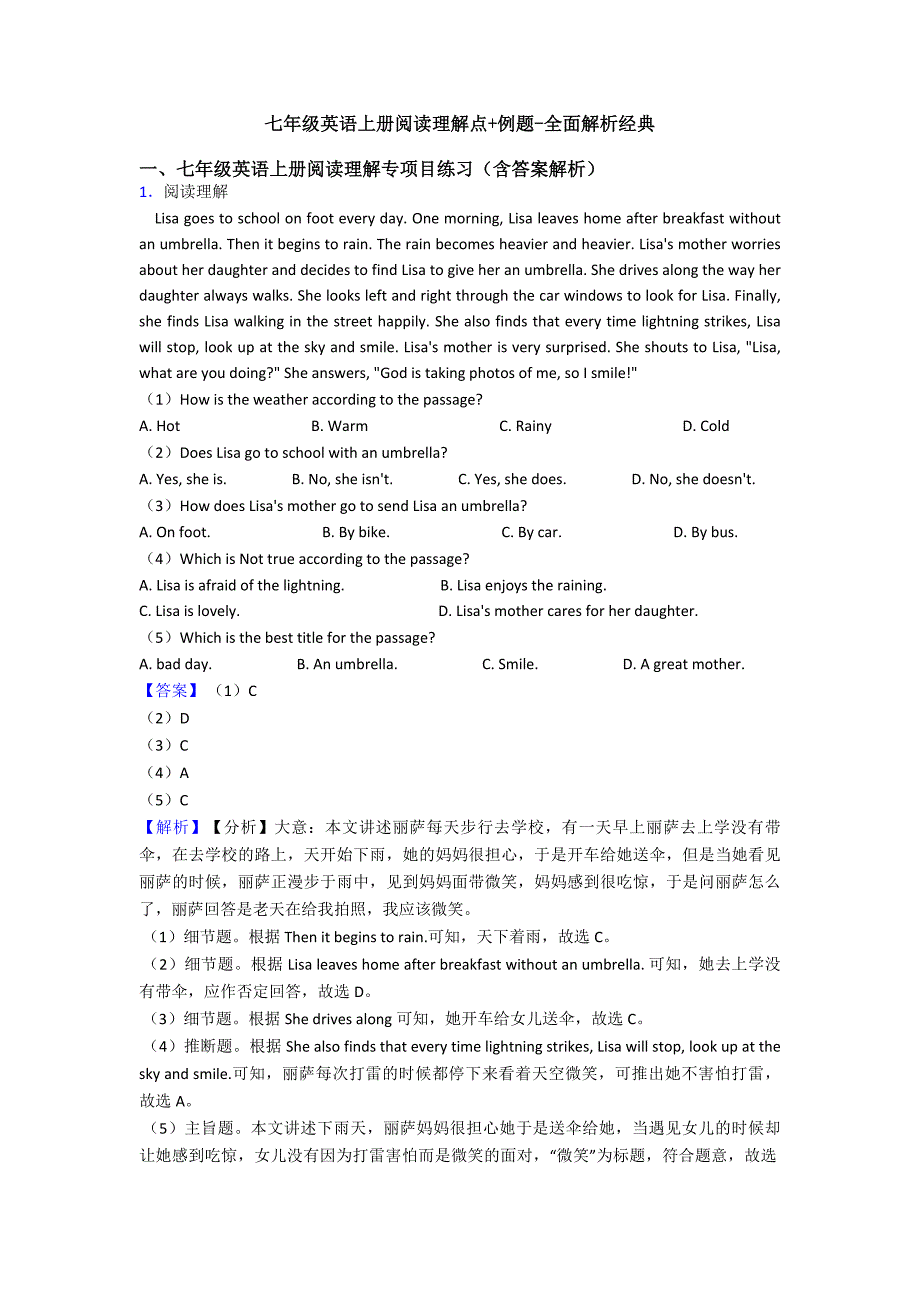 七年级英语上册阅读理解点+例题-全面解析经典_第1页