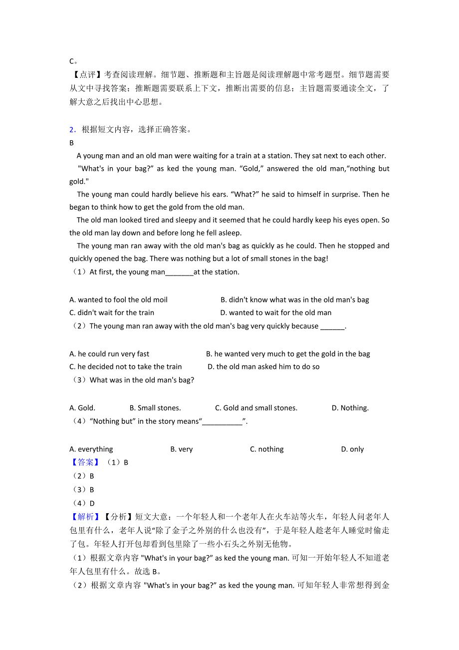 七年级英语上册阅读理解点+例题-全面解析经典_第2页