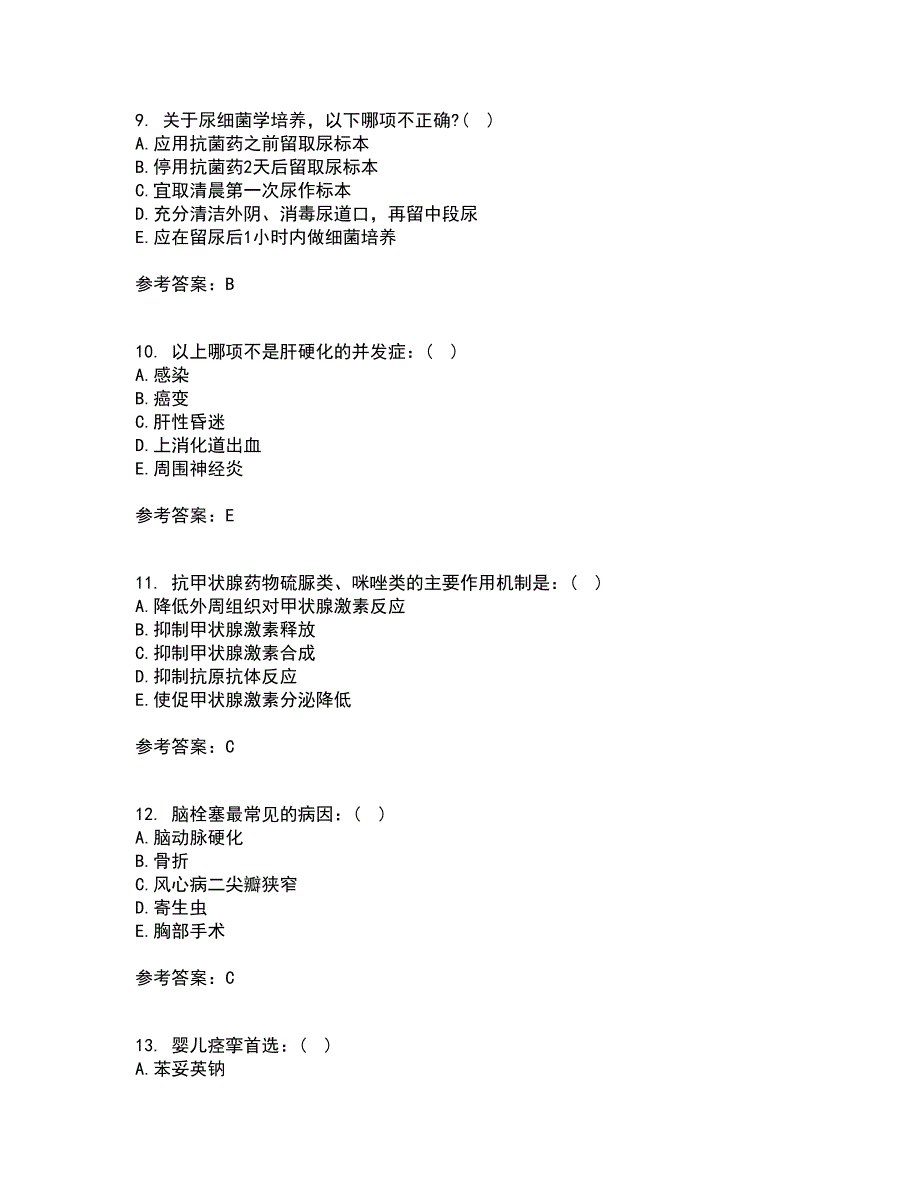 吉林大学2021年9月《内科护理学含传染病护理》作业考核试题及答案参考11_第3页