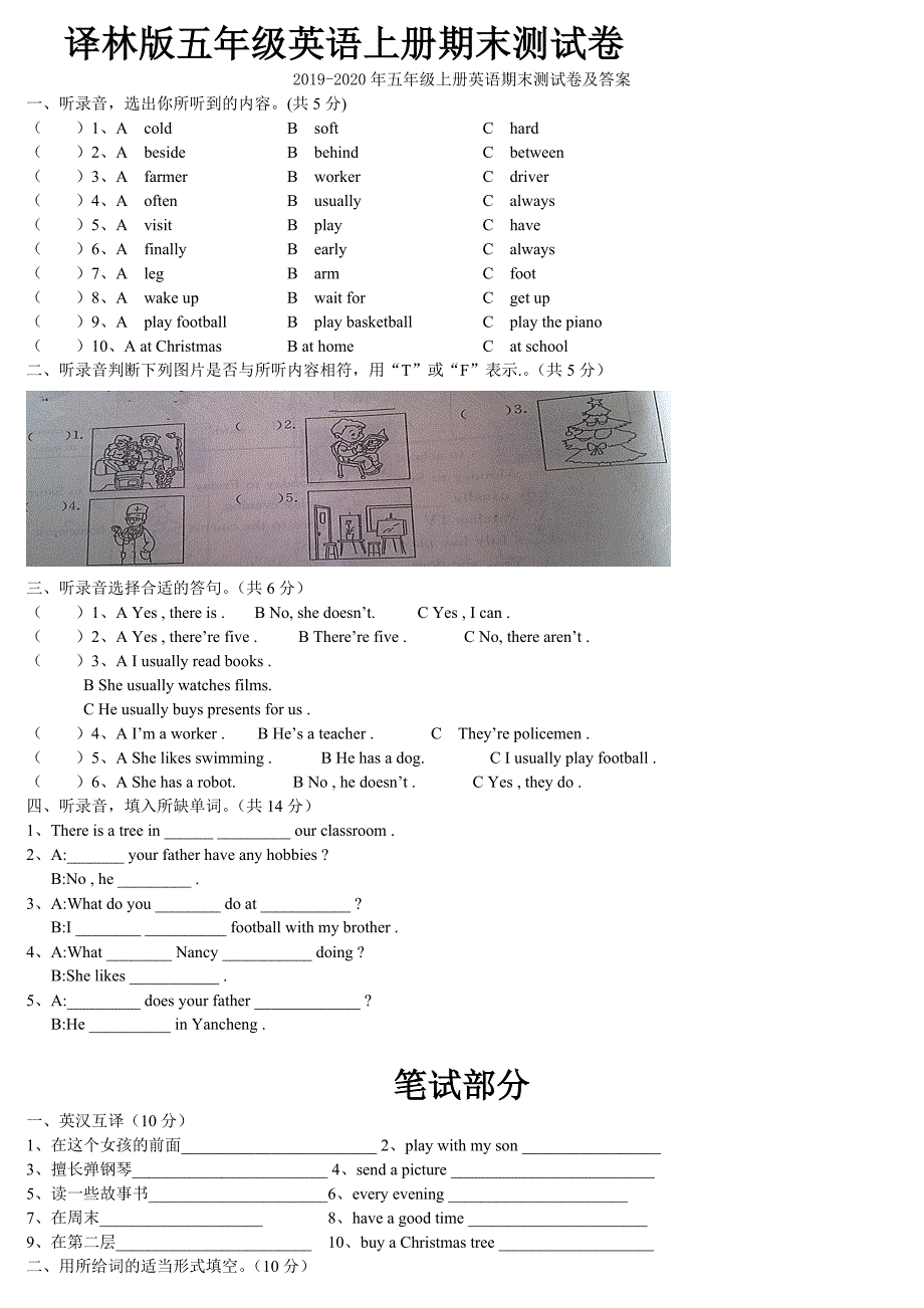 2019-2020年五年级上册英语期末测试卷二.doc_第3页