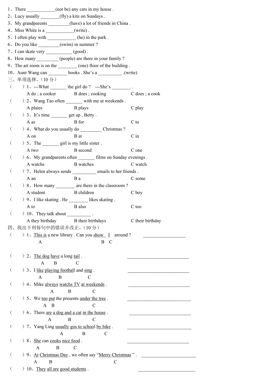 2019-2020年五年级上册英语期末测试卷二.doc_第4页