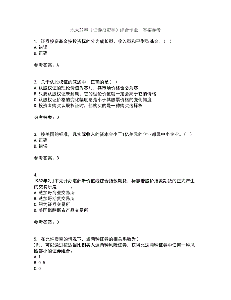 地大22春《证券投资学》综合作业一答案参考63_第1页