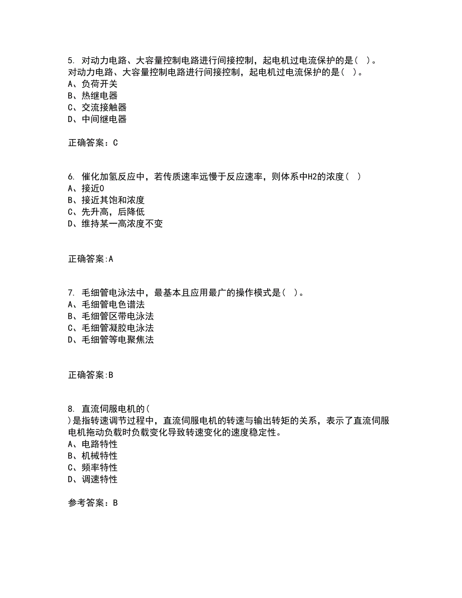 大连理工大学21秋《机电传动与控制》在线作业二答案参考31_第2页