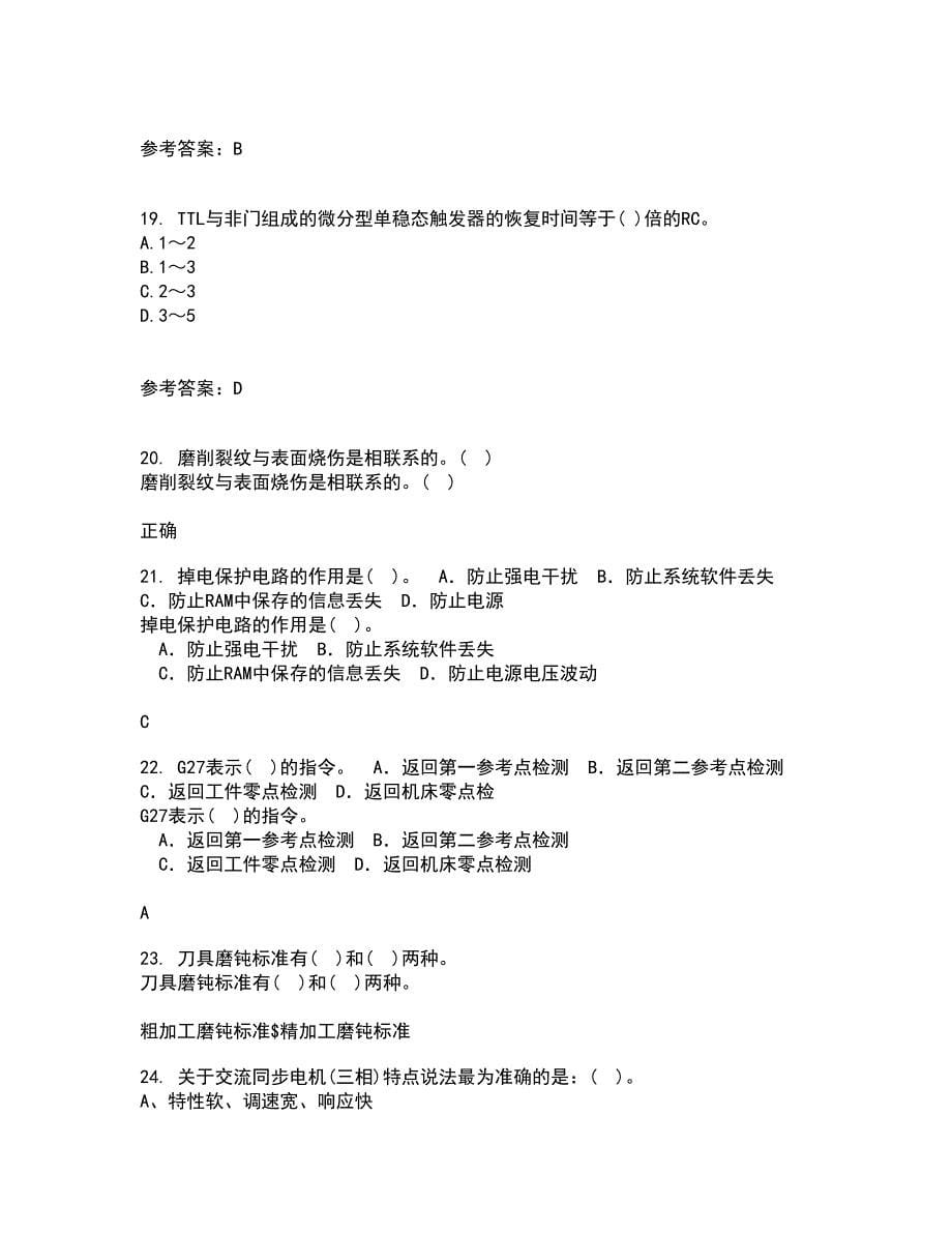 大连理工大学21秋《机电传动与控制》在线作业二答案参考31_第5页