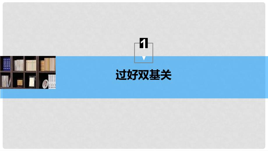 高考物理大一轮复习 第十二章 机械振动 机械波 光 电磁波 相对论简介 实验十二 测定玻璃的折射率课件（选修34）_第3页