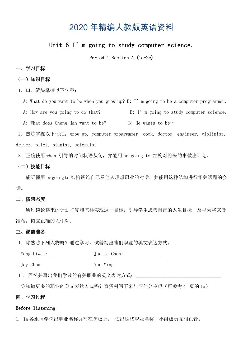 人教版新目标英语八年级上册Unit 6 学案单元全套_第1页