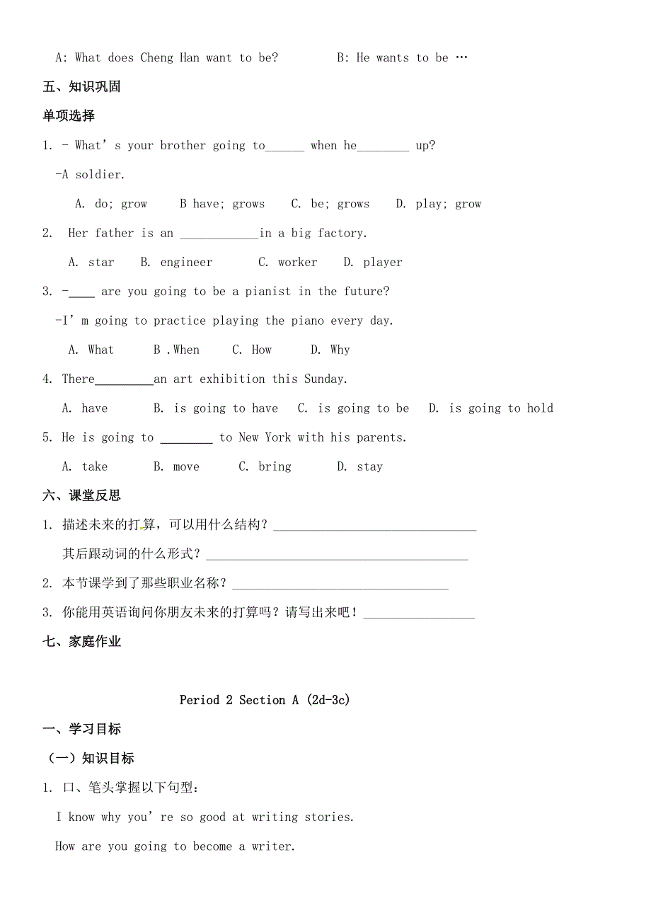 人教版新目标英语八年级上册Unit 6 学案单元全套_第3页