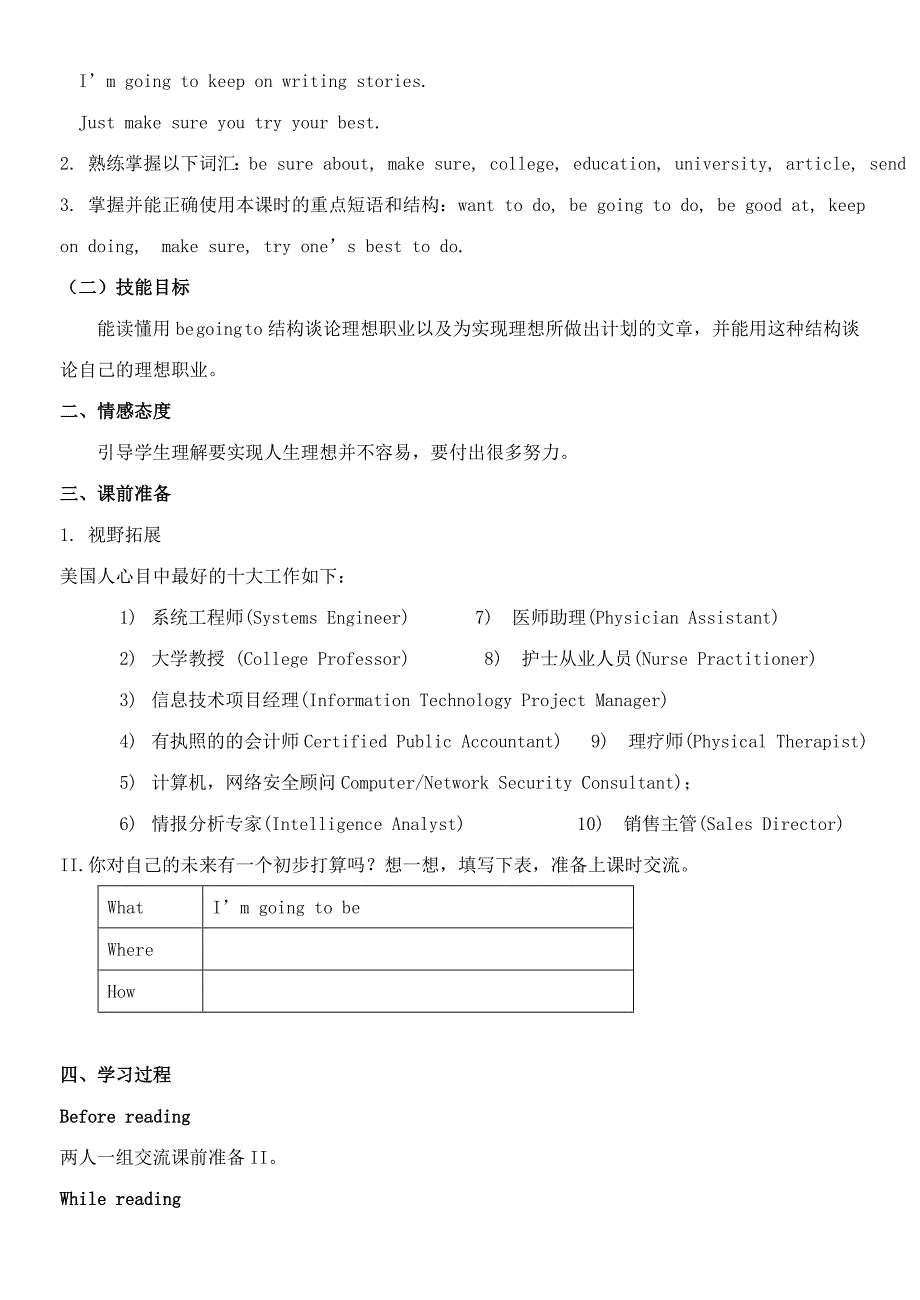 人教版新目标英语八年级上册Unit 6 学案单元全套_第4页