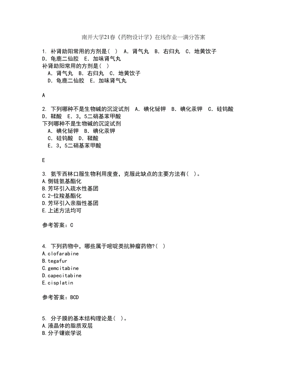 南开大学21春《药物设计学》在线作业一满分答案56_第1页