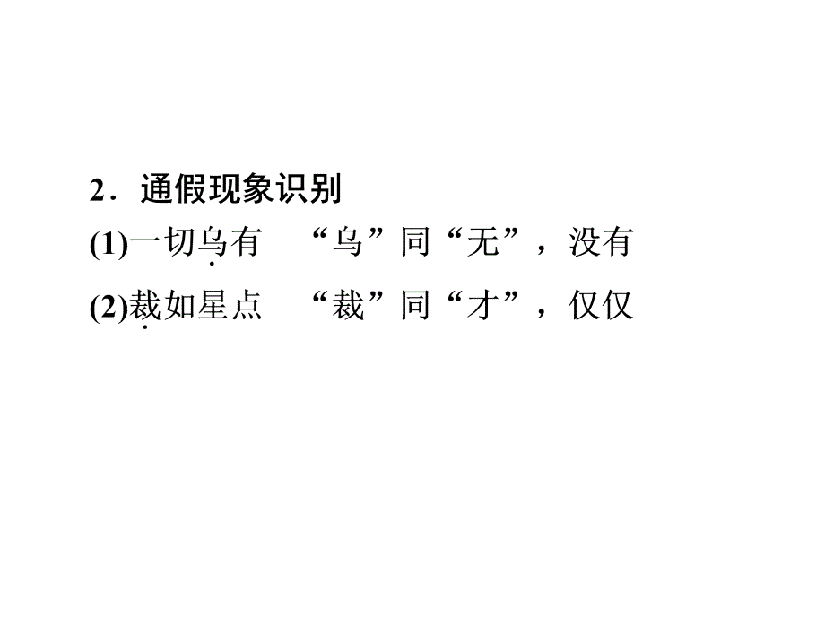 2014届中考语文(人教版)总复习：3.山市.ppt_第4页