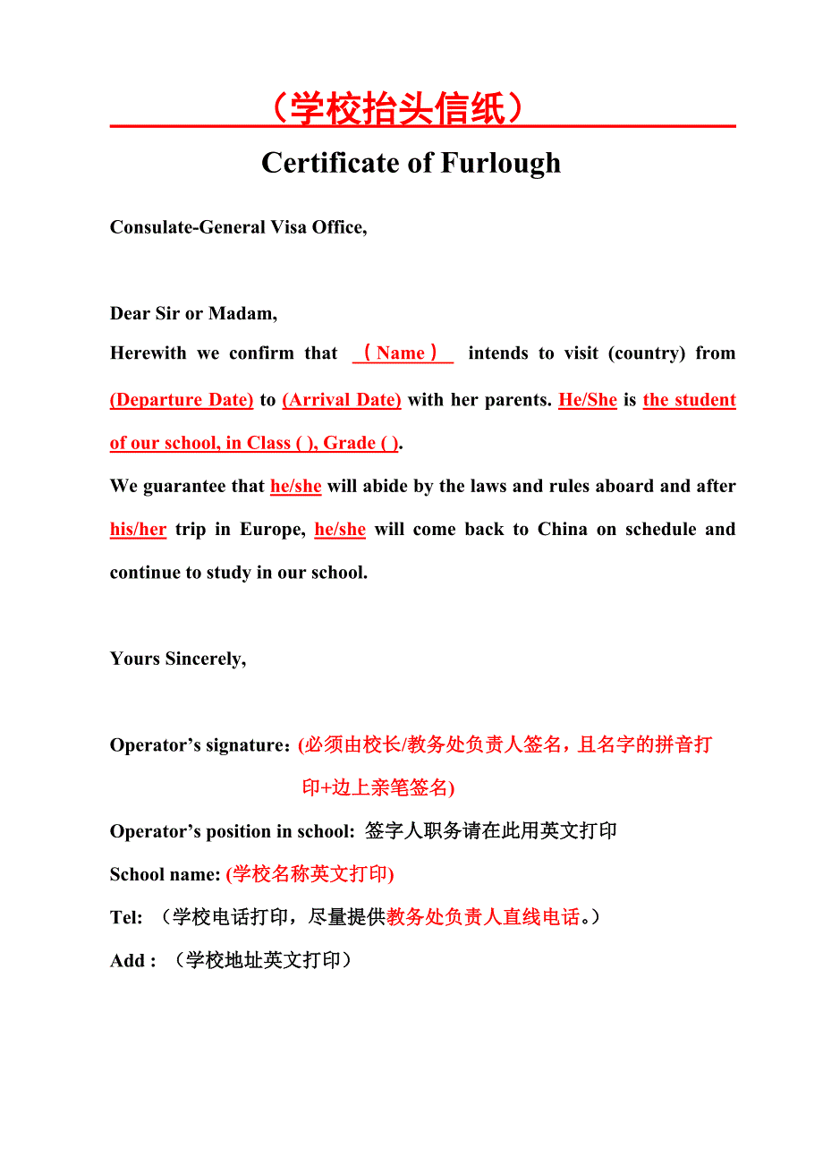 （学校抬头信纸）_第1页