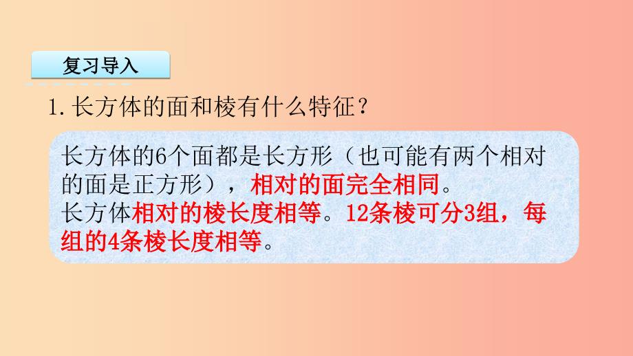 六年级数学上册 七 整理与复习 7.4 图形王国课件 苏教版_第3页