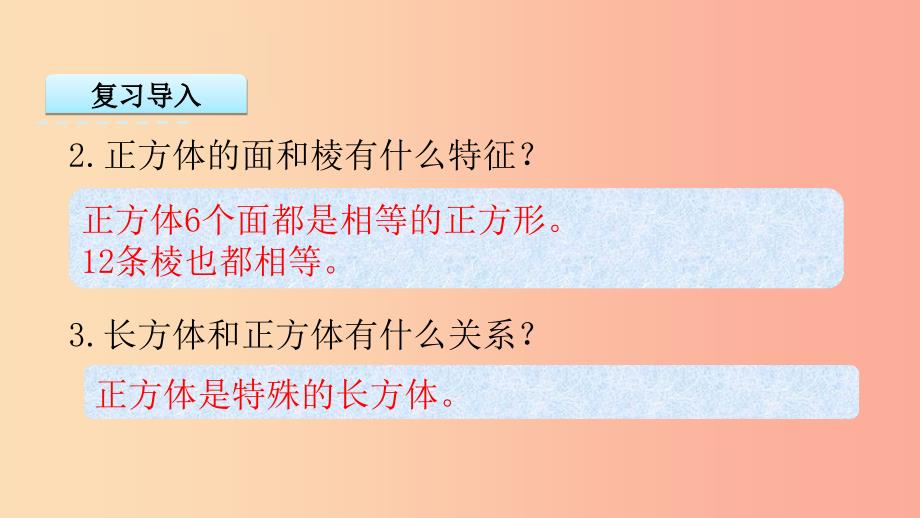 六年级数学上册 七 整理与复习 7.4 图形王国课件 苏教版_第4页