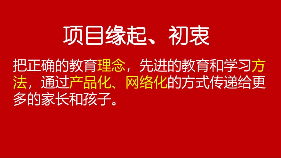 最新学生一体化诊疗系统的社会效益演示PPT课件_第2页