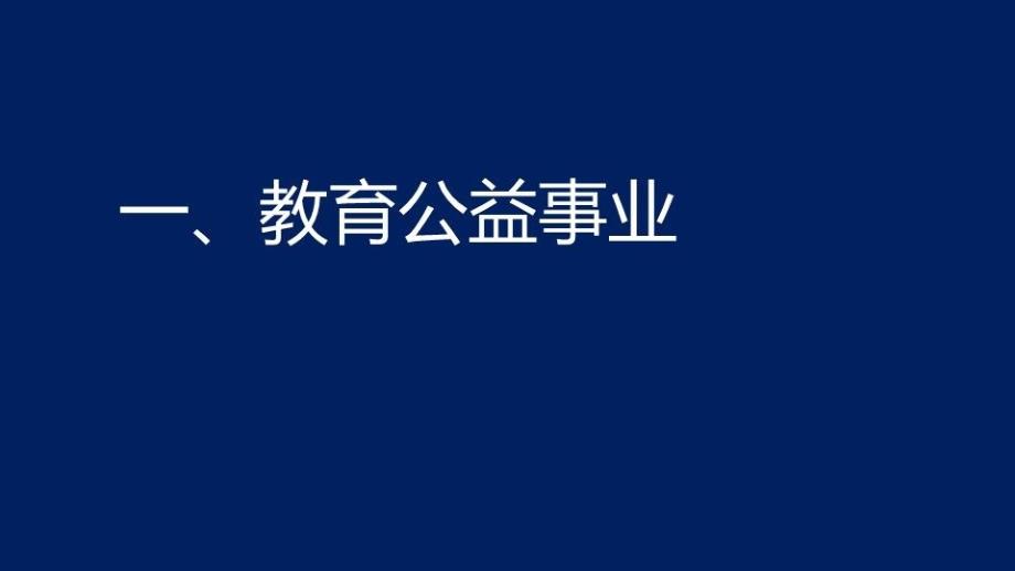 最新学生一体化诊疗系统的社会效益演示PPT课件_第3页