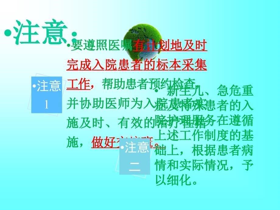 患者出入院流程_第5页