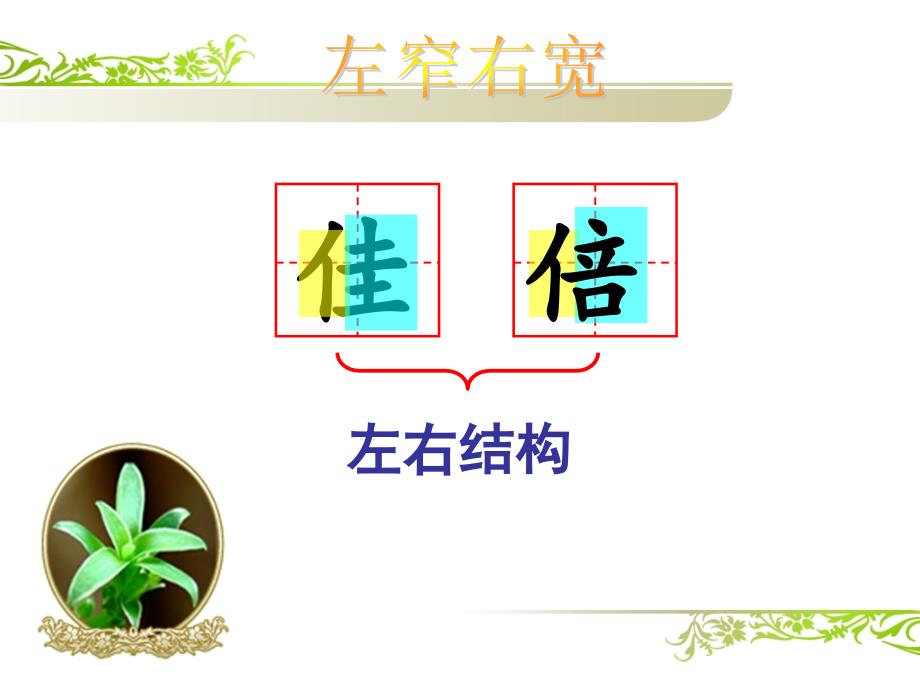 九月九日忆山东兄弟 (2)_第4页