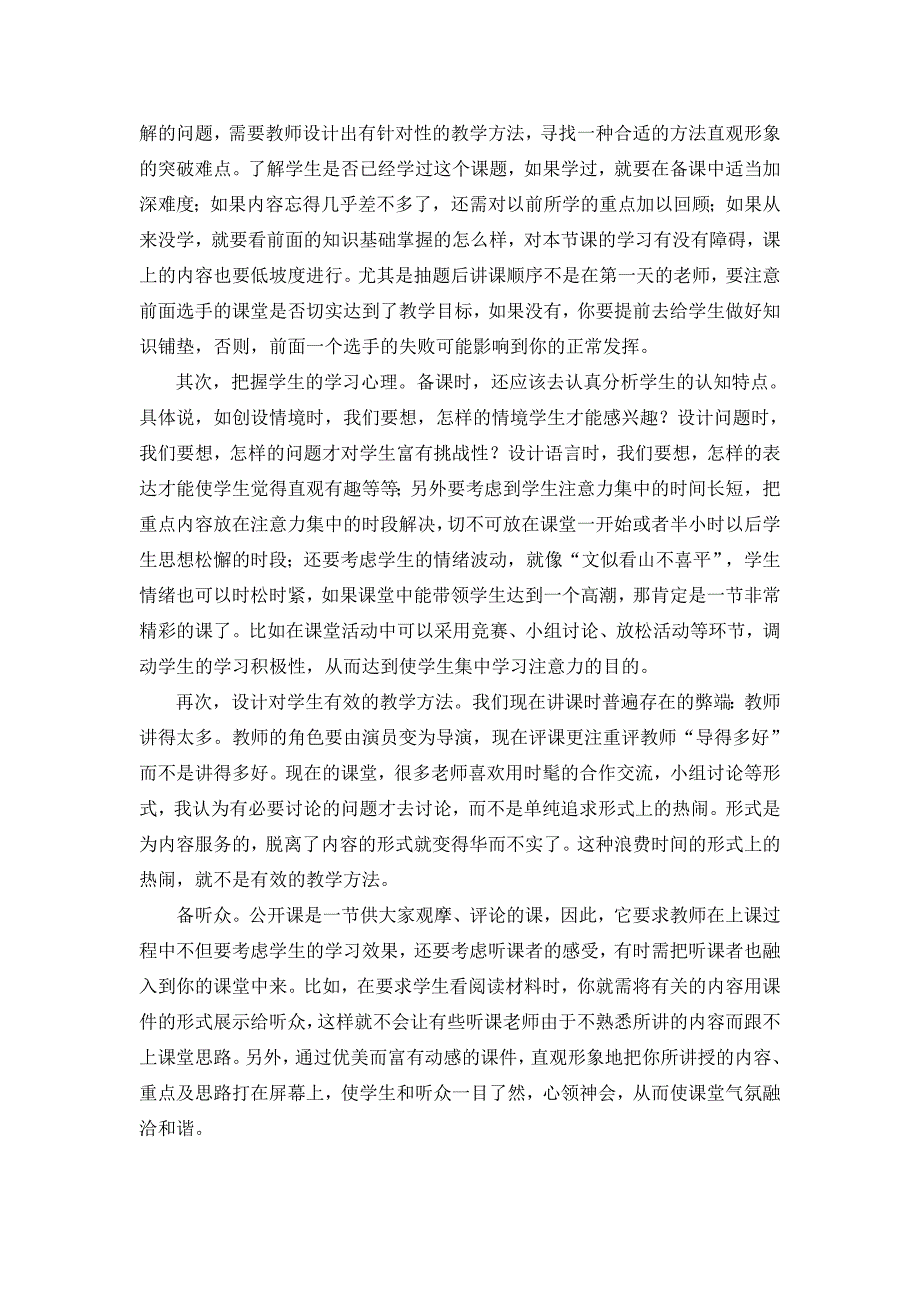 一年级学拼音的技巧巧记汉语拼音口诀大全_第2页